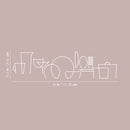 Vinyl Wall Art Decal - Abstract Kitchen Items - 10.5" x 40" - Trendy Inspirational Funny Quote Sticker For Home Kitchen Dining Room Restaurant Office Kitchenette Decor 4