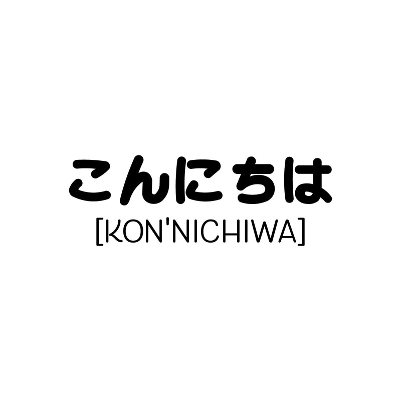 Vinyl Wall Art Decal - Kon'nichiwa - 9" x 25" - Trendy Lovely Inspiring Positive Japanese Word Sticker For Home Bedroom Kids Room Living Room Classroom Office Coffee Shop Store Decor 1