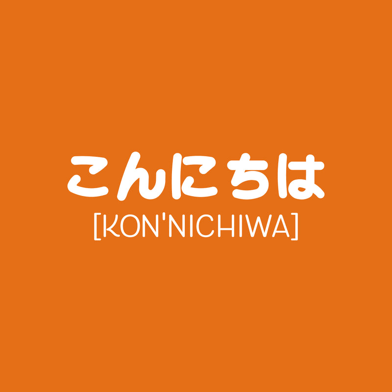 Vinyl Wall Art Decal - Kon'nichiwa - 9" x 25" - Trendy Lovely Inspiring Positive Japanese Word Sticker For Home Bedroom Kids Room Living Room Classroom Office Coffee Shop Store Decor 4
