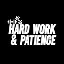 Vinyl Wall Art Decal - Hard Work And Patience - 23.5" x 40" - Modern Motivational Bodybuilding Quote Sticker For Exercise Home Office Bedroom Workout Gym Center 1