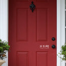 Vinyl Wall Art Decal - See Ya Later - 3" x 8" - Trendy Funny Joke Quote Arrow Design Sticker For Home Office Bedroom Entry Doors Storefront Decor 2