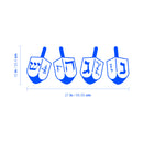 Vinyl Wall Art Decal - Dreidel Hanukkah - 10" x 27" - Modern Lovely Fun Jewish Holiday Design Sticker For Home Playroom Family Room Office Coffee Shop Storefront Hebrew Culture Decor 4