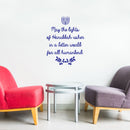 Vinyl Wall Art Decal - May The Lights Of Hanukkah - 25" x 16" - Grateful Inspirational Holiday Season Quote Sticker For Home Entry Door Dining Room Living Room Decor 3